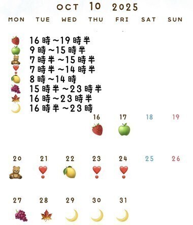 10月後半シフト‼️