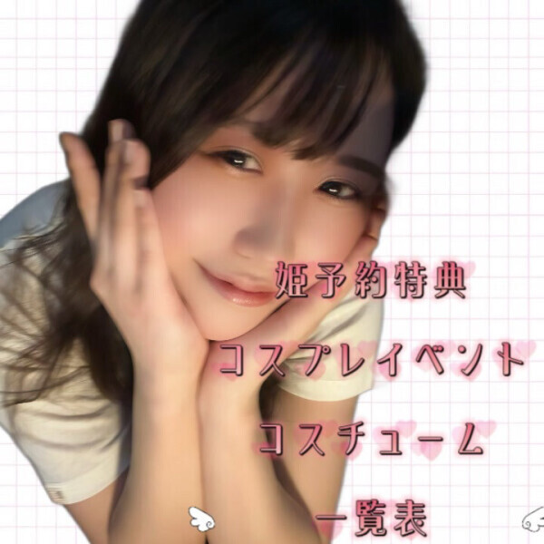 本日全枠完売です💧‬