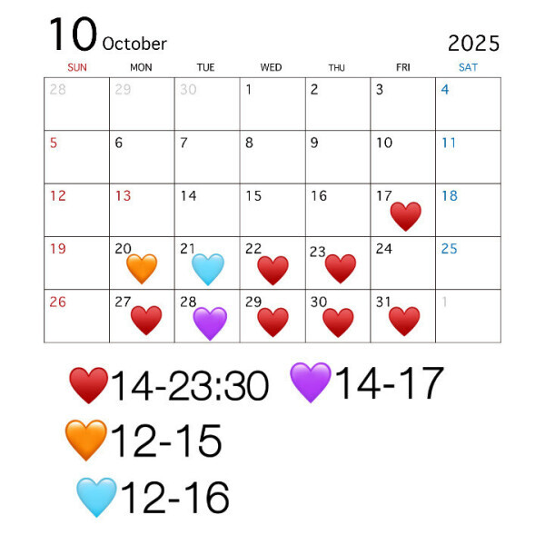🌷10月後半シフト🌷