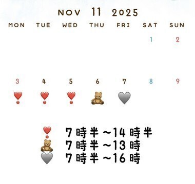 11月前半シフトです❣️