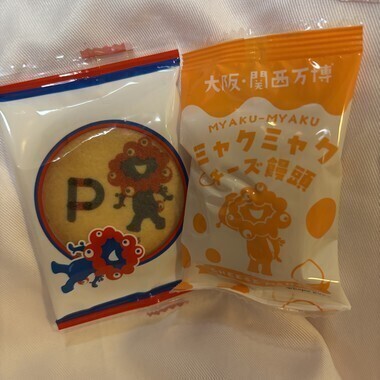 むかってるよーーん！