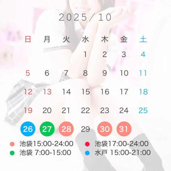 🎃10月スケジュール🎃
