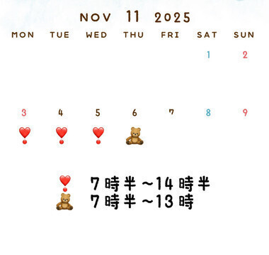 11月シフト変更です😣🙇