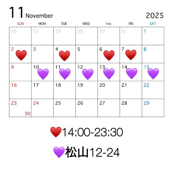 🌷11月前半シフト🌷