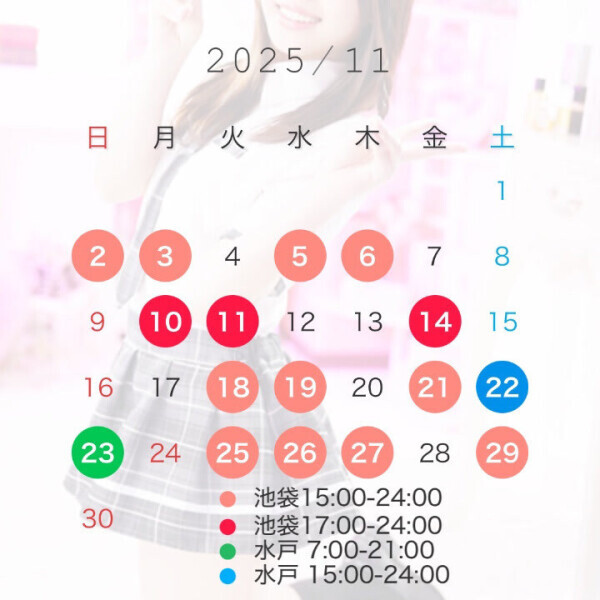 🍁11月仮スケジュール🍁