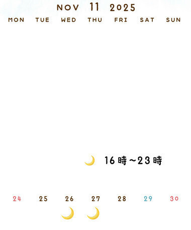 遅れました11月後半です💦