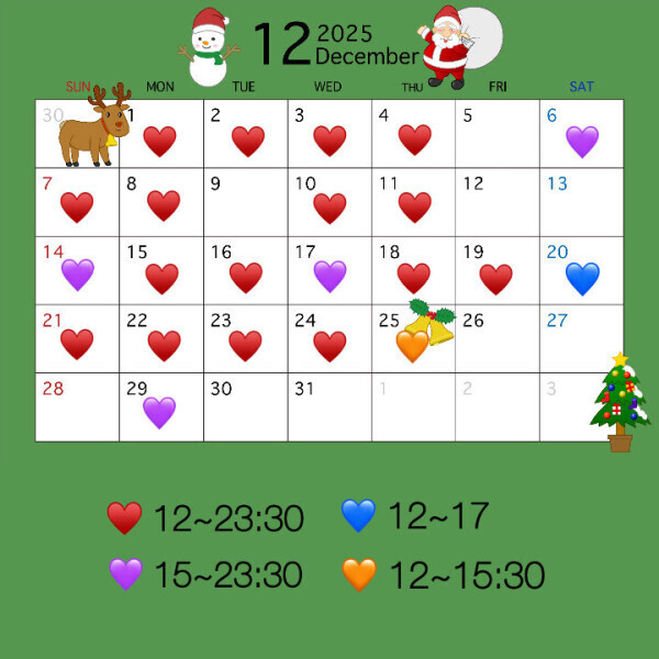 ⛄️12月シフト⛄️