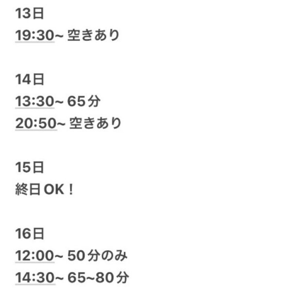 米子の空き時間⏰