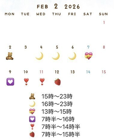 2月前半シフトです😌