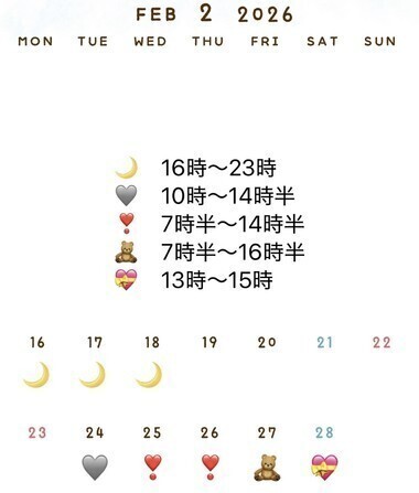 2月後半のシフトです🙏