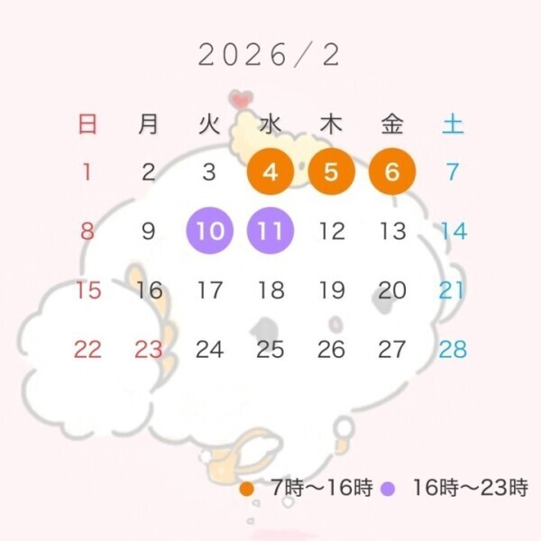 2月の出勤♡