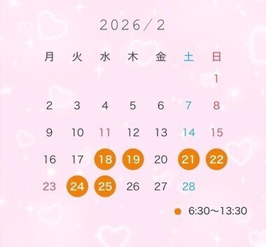 2月の予定とお知らせ (大事 .ᐟ.ᐟ ) - ̗̀ 📢💭