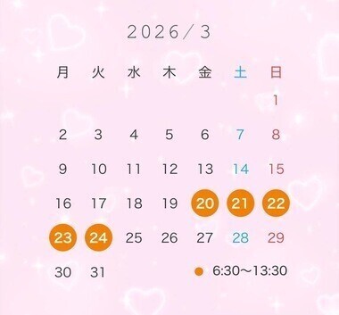 3月の出勤予定だよ ~~~ ꜀(  ꜆-⩊-)꜆♡