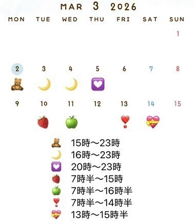 3月前半シフト変更あります💦