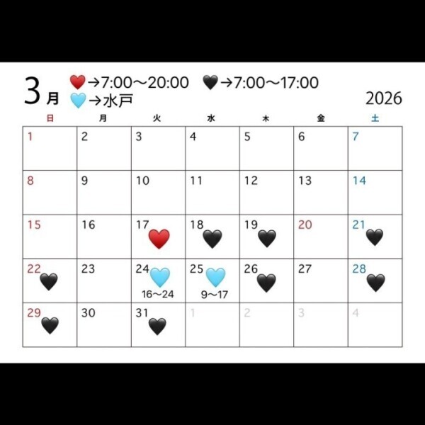 3月後半シフト🍑