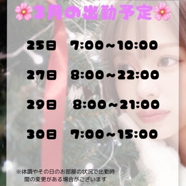 シフト変更！！