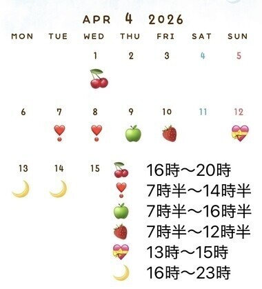 4月前半のシフトです🌸