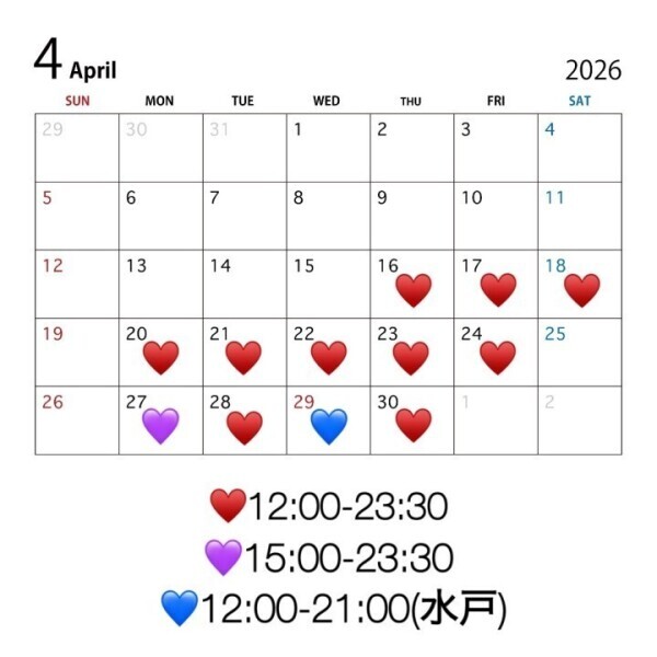 🌷4月後半シフト🌷
