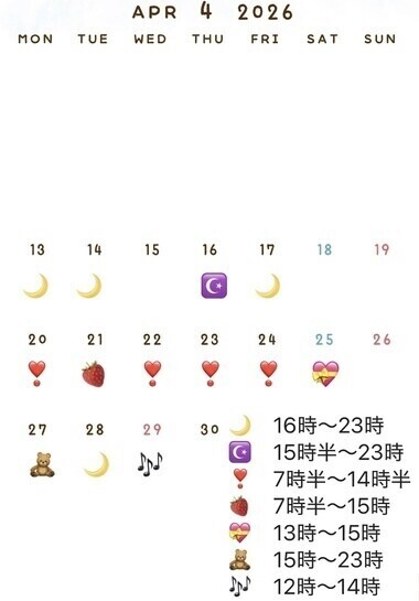 4月後半！