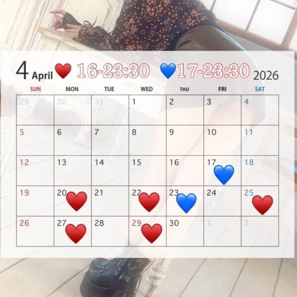 まってる♡