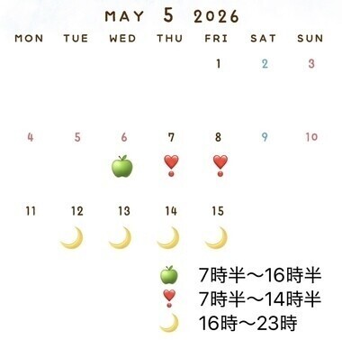 5月前半です🙇