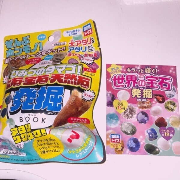 1番欲しいもの