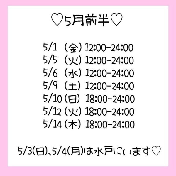 ごがつ！