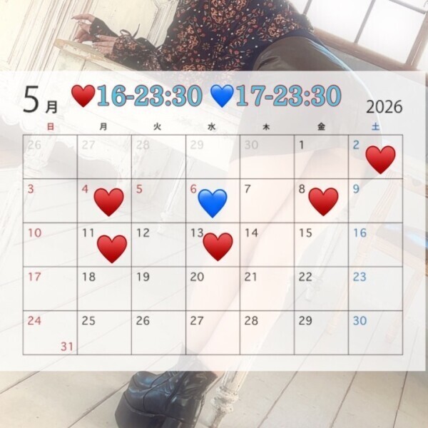 4月ラスト！