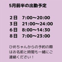 せら