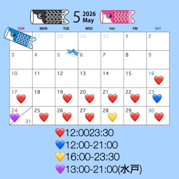 🌷5月後半シフト🌷
