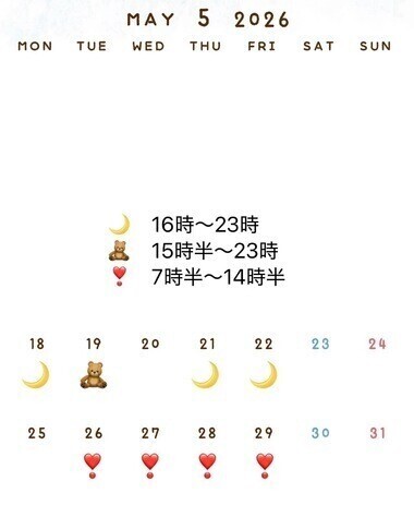 5月後半シフトです❣️