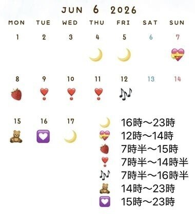 6月前半☂️