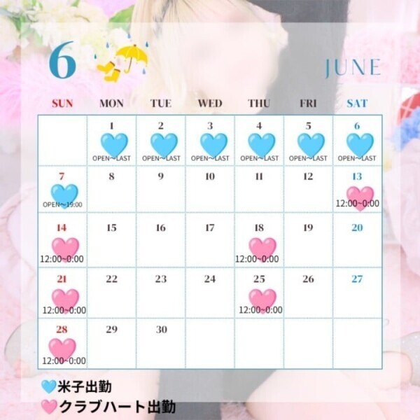 6月の出勤予定✨米子も行っちゃうよ😆