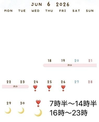 6月後半です🥹