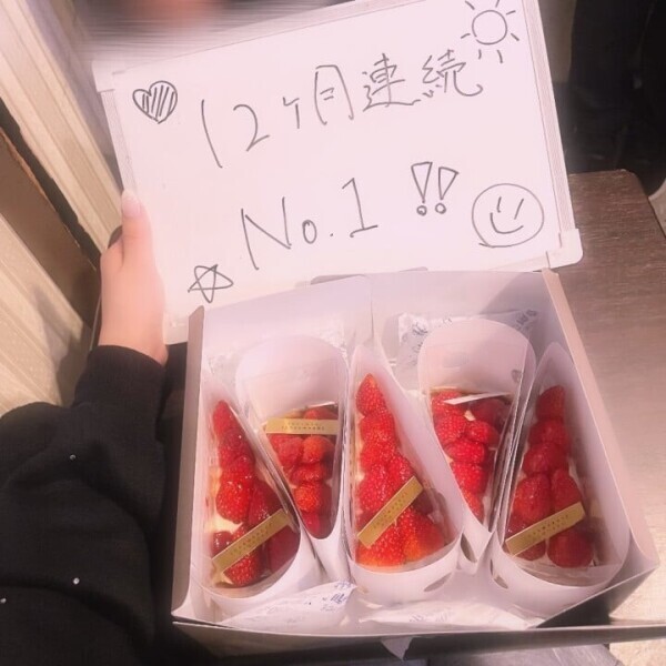お祝いしてもらったよ