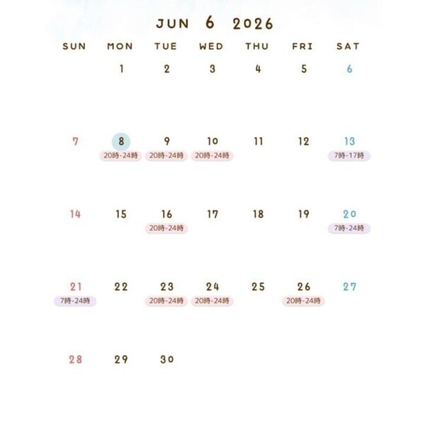 6月の予定🗓♡