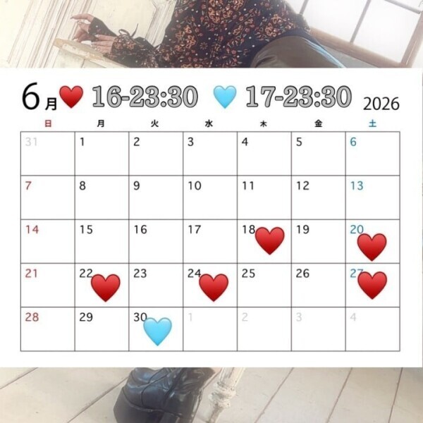 後半もよろしくね♡