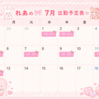 今日いるよー！🙋‍♀️