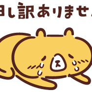 本当にすみません😭😭