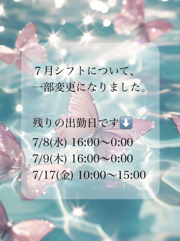 ご報告