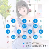 8月のシフト🍉
