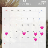 8月の出勤予定🩷