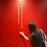 押しますか？