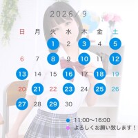 9月のシフト🍁