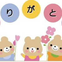お久しぶりです！