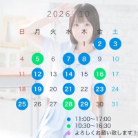 10月のシフト🎃