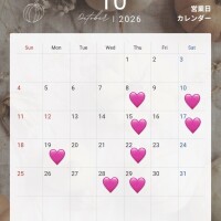 10月の出勤予定🩷