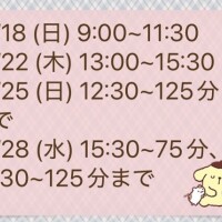 💫10月の空き💫