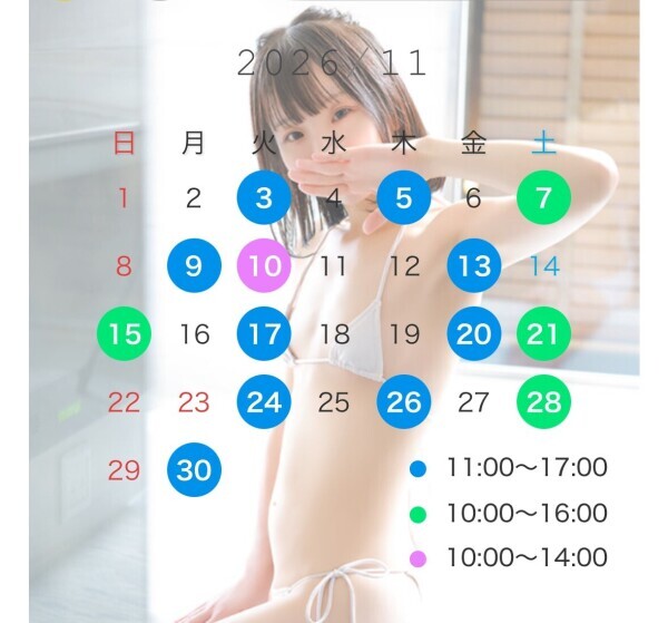11月のシフト🍎