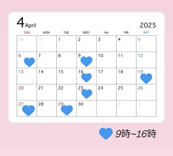 4月のシフト🌸🫧